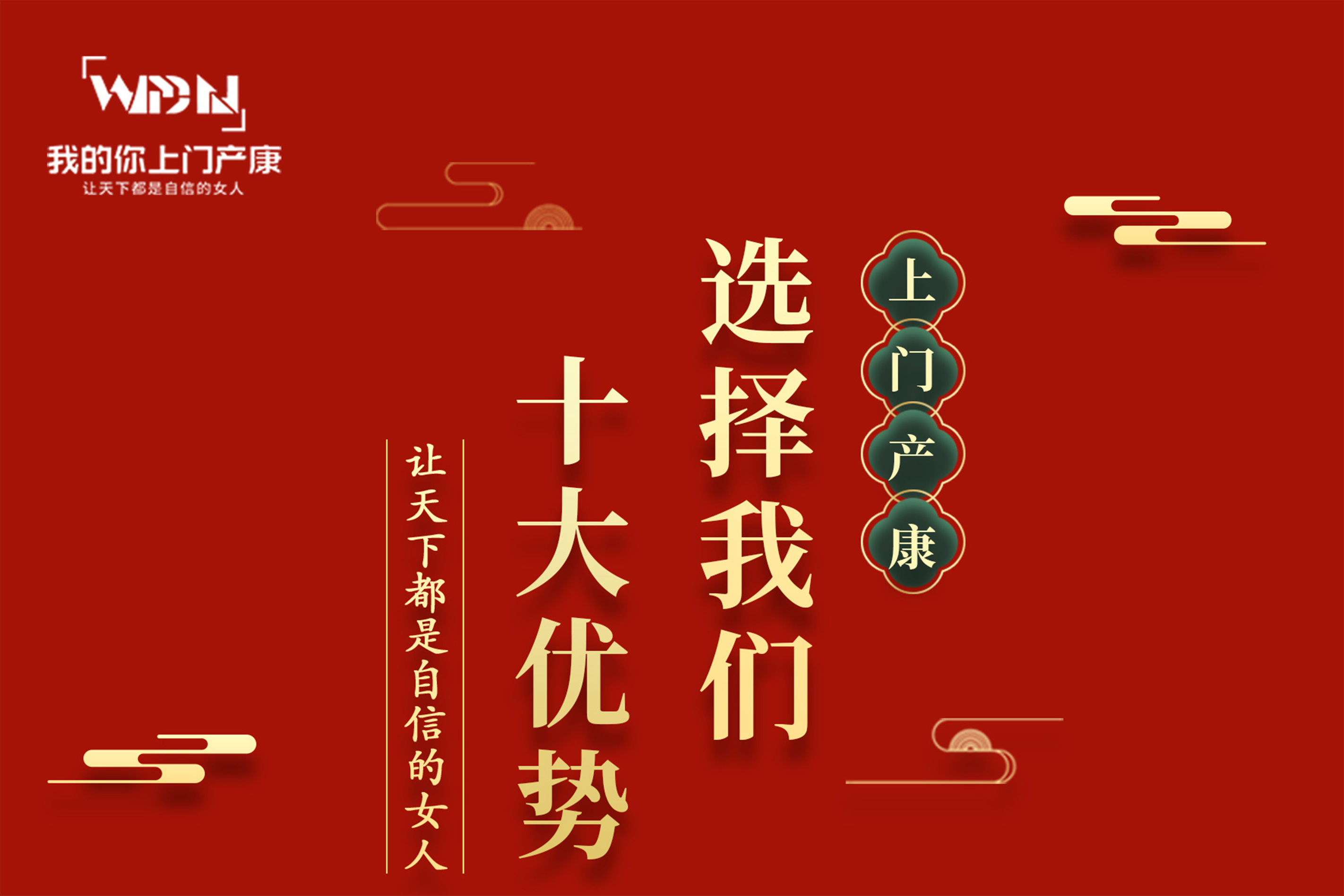 选择我们的十大优势