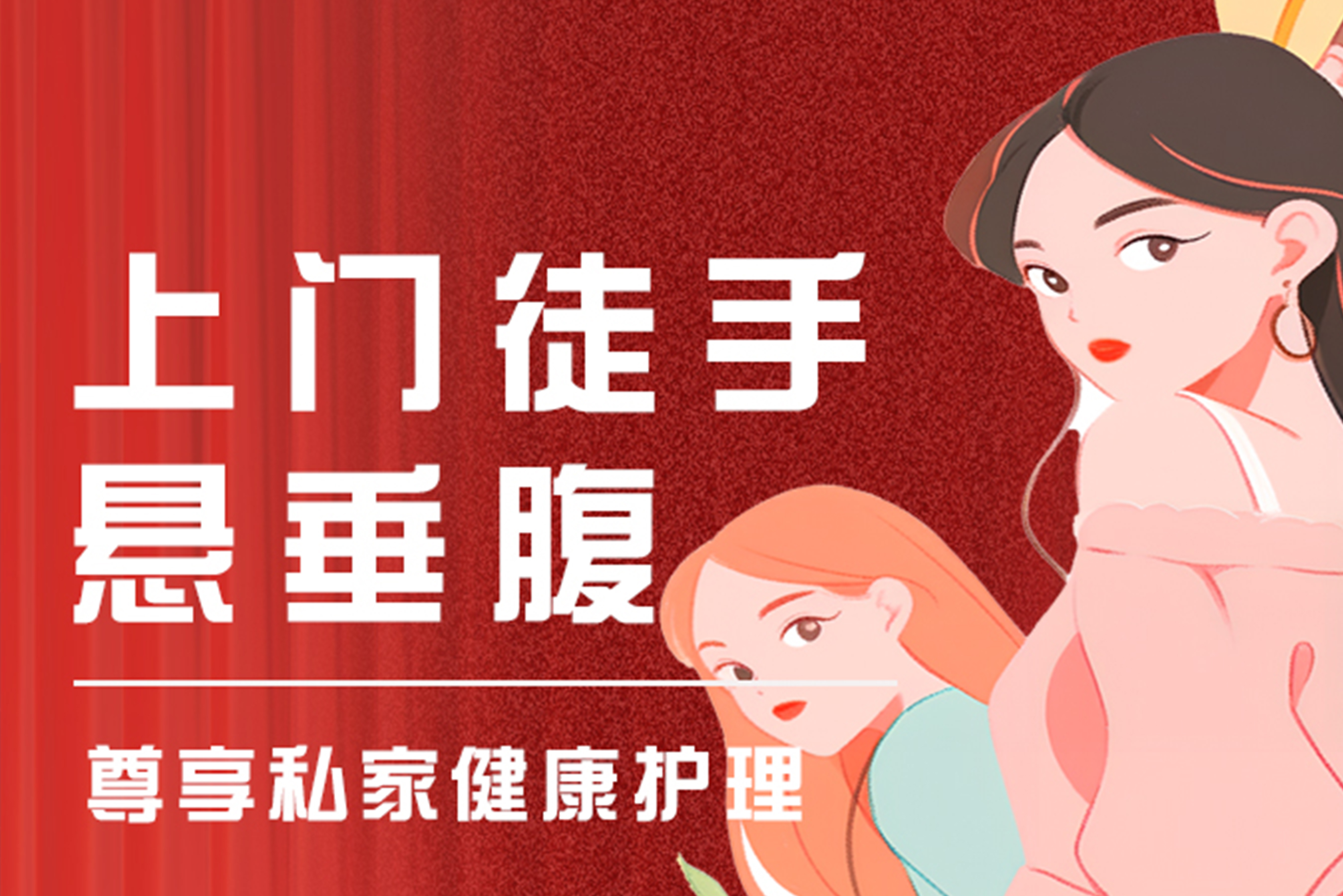 上门徒手悬垂腹