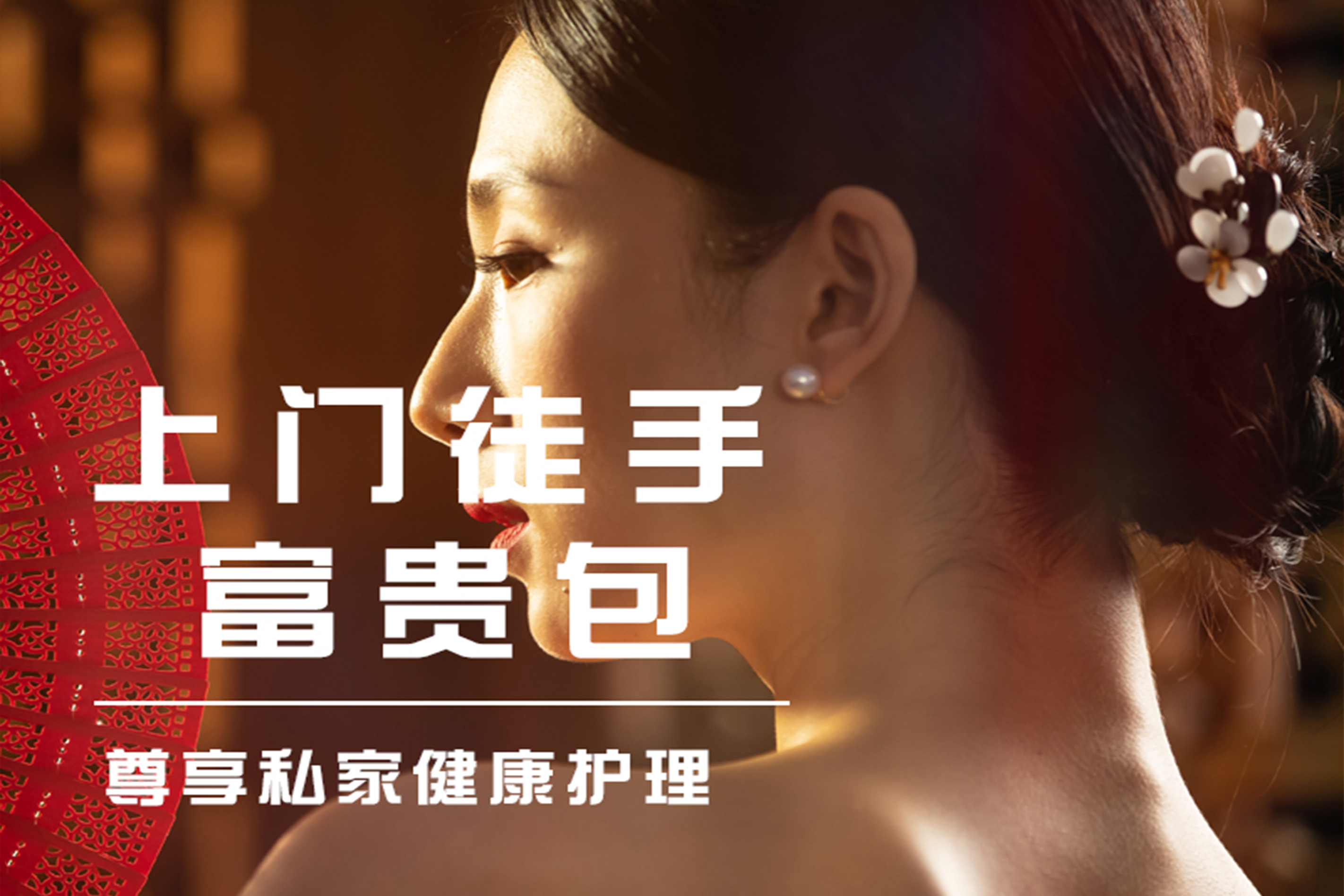 上门徒手富贵包修复