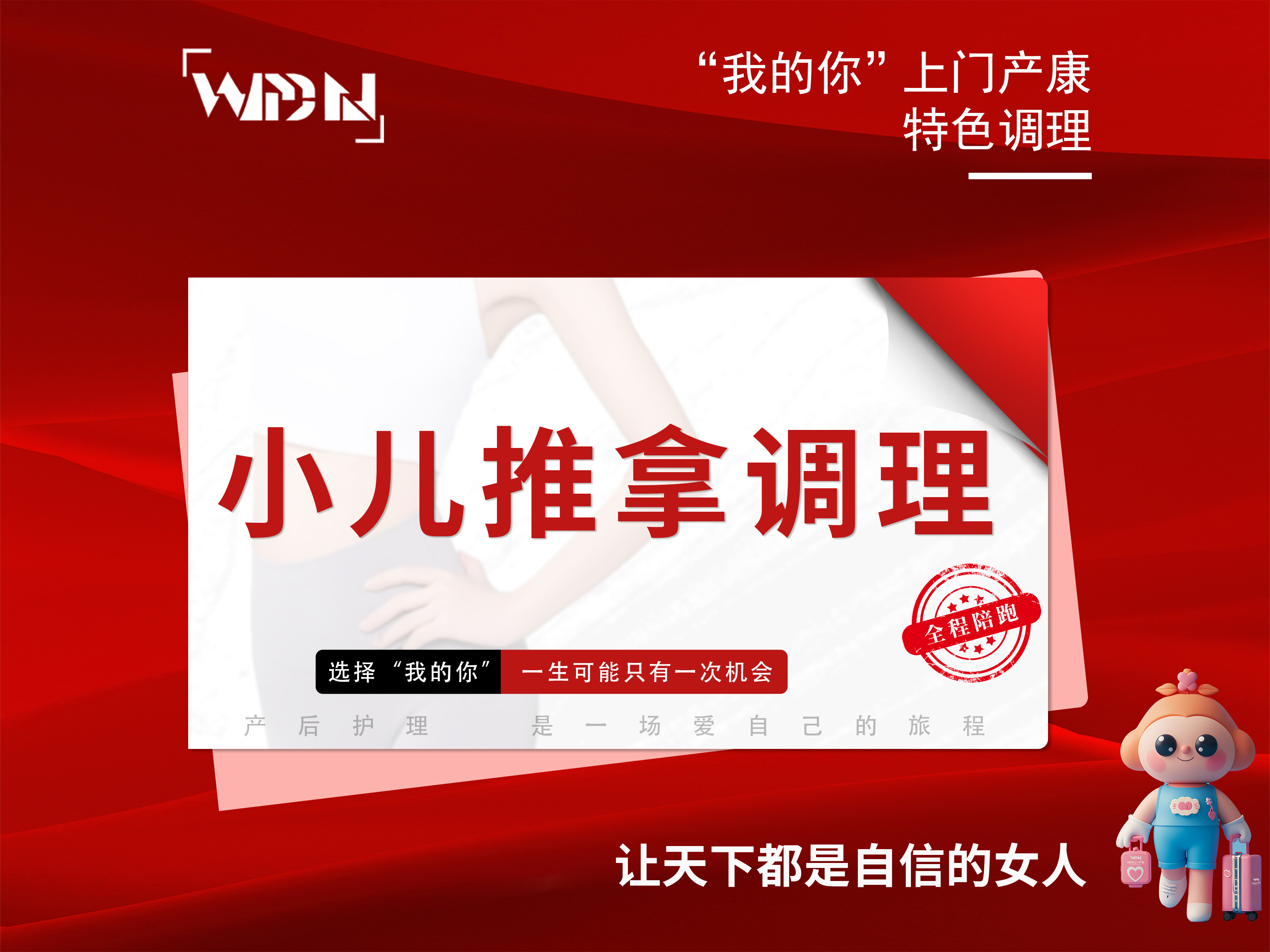 特色调理-小儿推拿调理