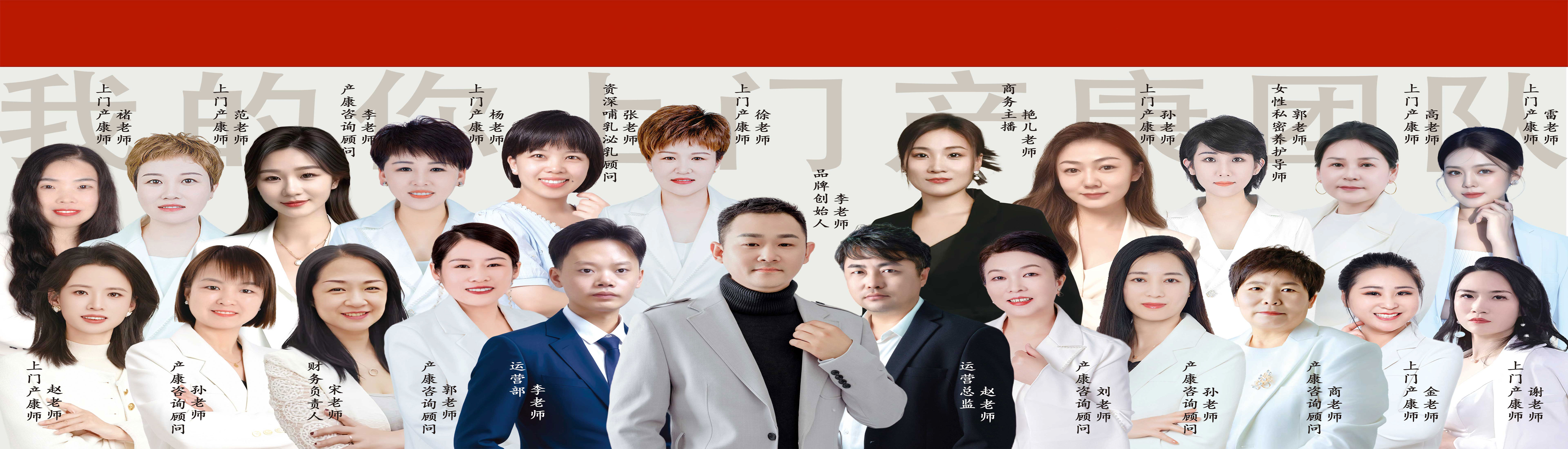 团队简介