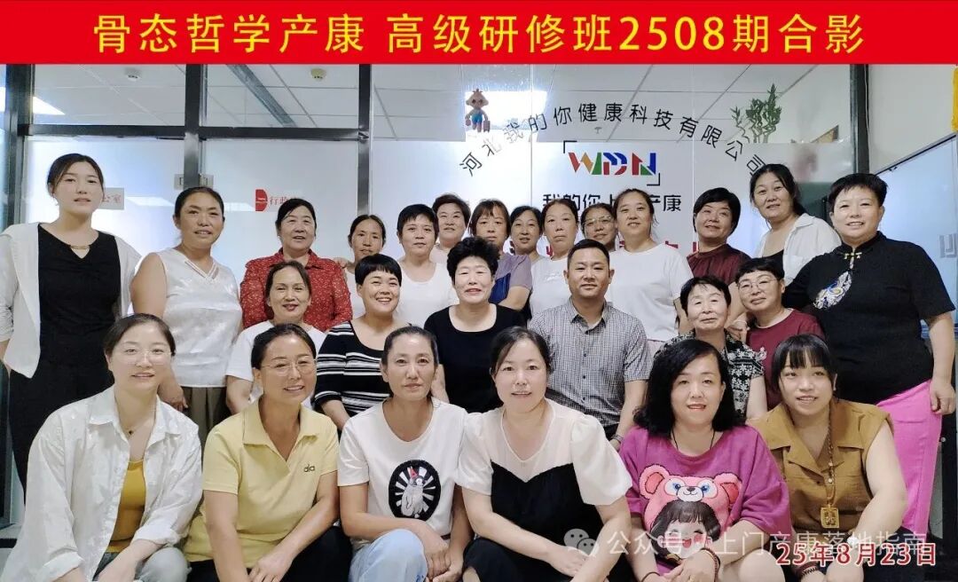 骨态哲学产康高级研修班：徒手技艺传习，学员满载而归